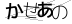 CAPTCHA